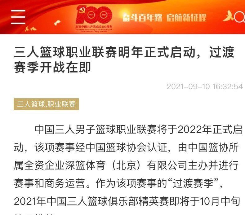 我们在上个夏天完成续约的时候也度过一些紧张的时刻，目前梅雷特与那不勒斯还有一份合同，并且可以选择延长到2025年。